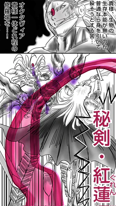 https://t.co/HGyh87SFdg『贖罪の聖騎士』第14話目を投稿しました 