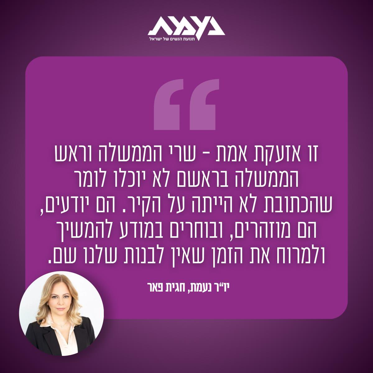 נעמת tweet media