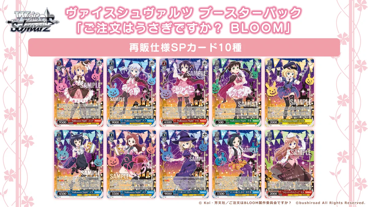 ヴァイス　ごちうさ　BLOOM SP ヴァイスシュヴァルツ公式 on X: 