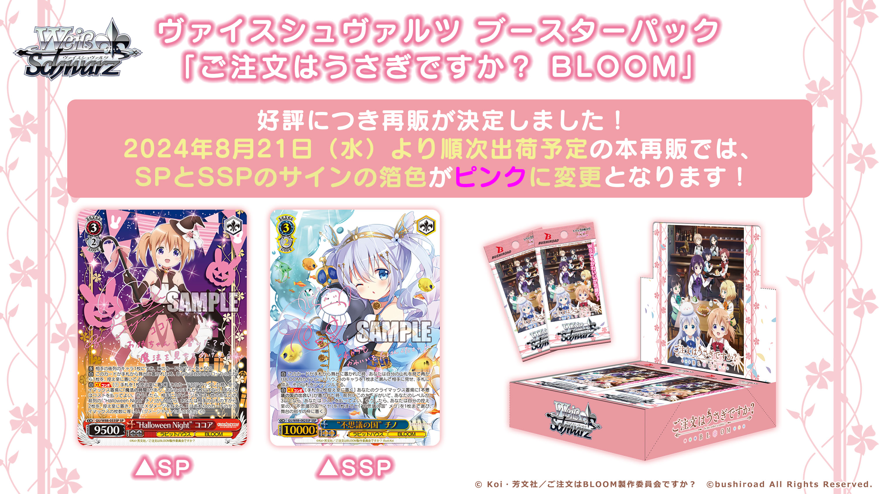 ヴァイスシュヴァルツ公式 on X: ヴァイスシュヴァルツ公式 on X: