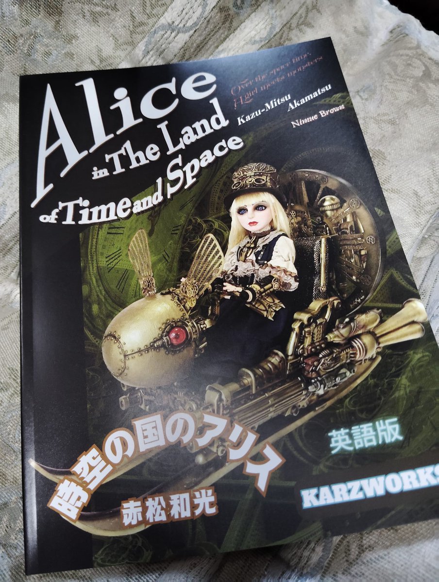 Nimue Brown tweet media