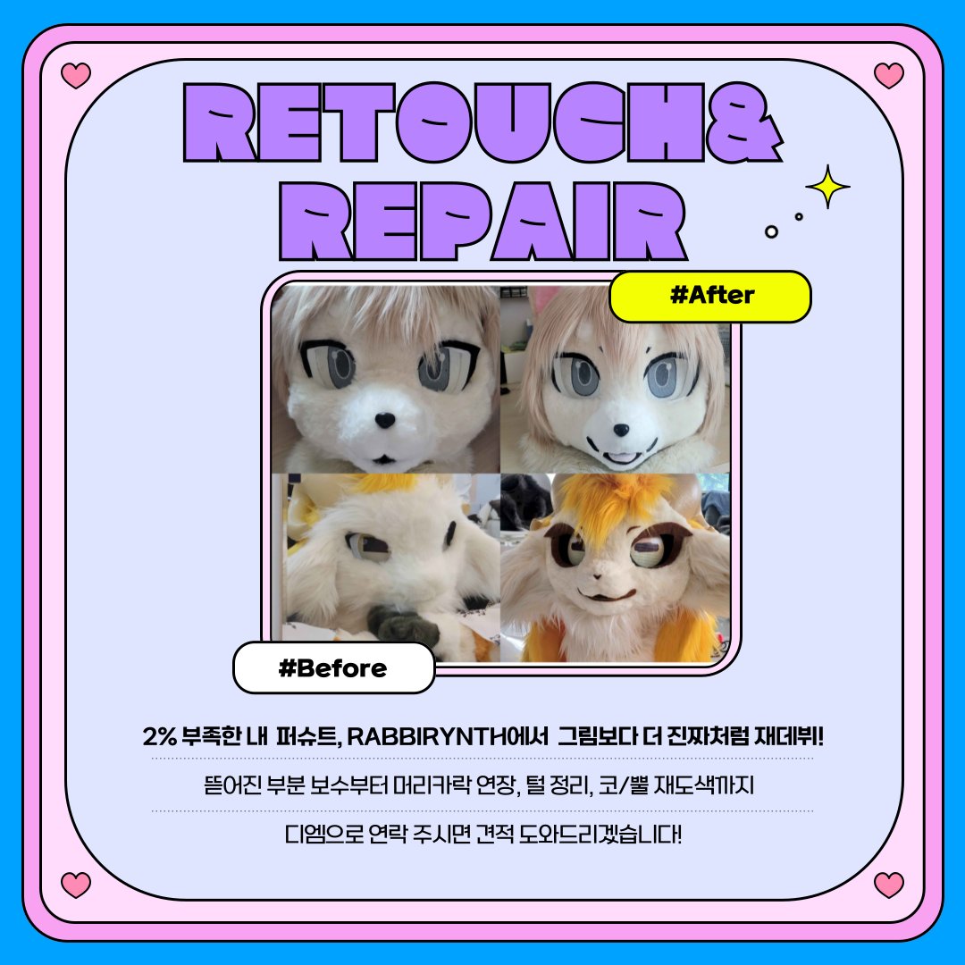 bunnythevicious's tweet photo. ‼️ RT+💖 ‼️
 @bunnythevicious 계정 팔로우+이 글을 RT시 추첨 1분께 스타벅스 케이크+아메리카노 1잔 기프티콘을 보내드립니다! (당첨자 7월 31일 20시에 발표)

퍼슈트 파츠/수리 및 보수 커미션을 열었습니다!!! 
슬롯 제한은 없으며 입금 순서대로 개인 작업일정에 맞추어 배치해드립니다! https://t.co/WpxuKini7x
