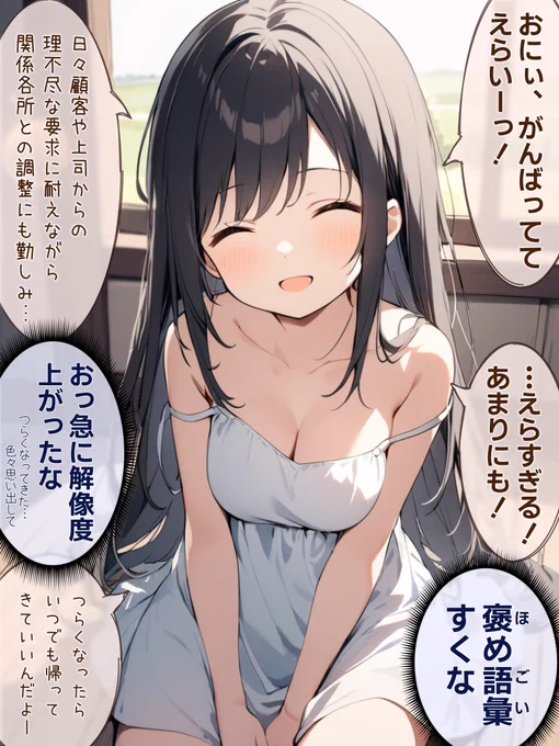 語彙力はもう少し鍛えてもろて (2/10) 