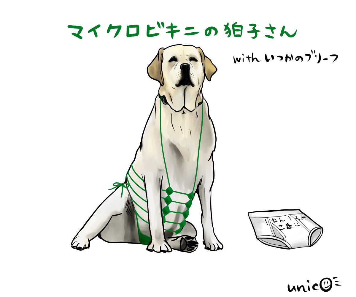 <a href="/meromerodokkyun/">ありんこりんこ</a> あっ……手が勝手に……。
マイクロビキニを……。
描いてしまっ……たっ……。