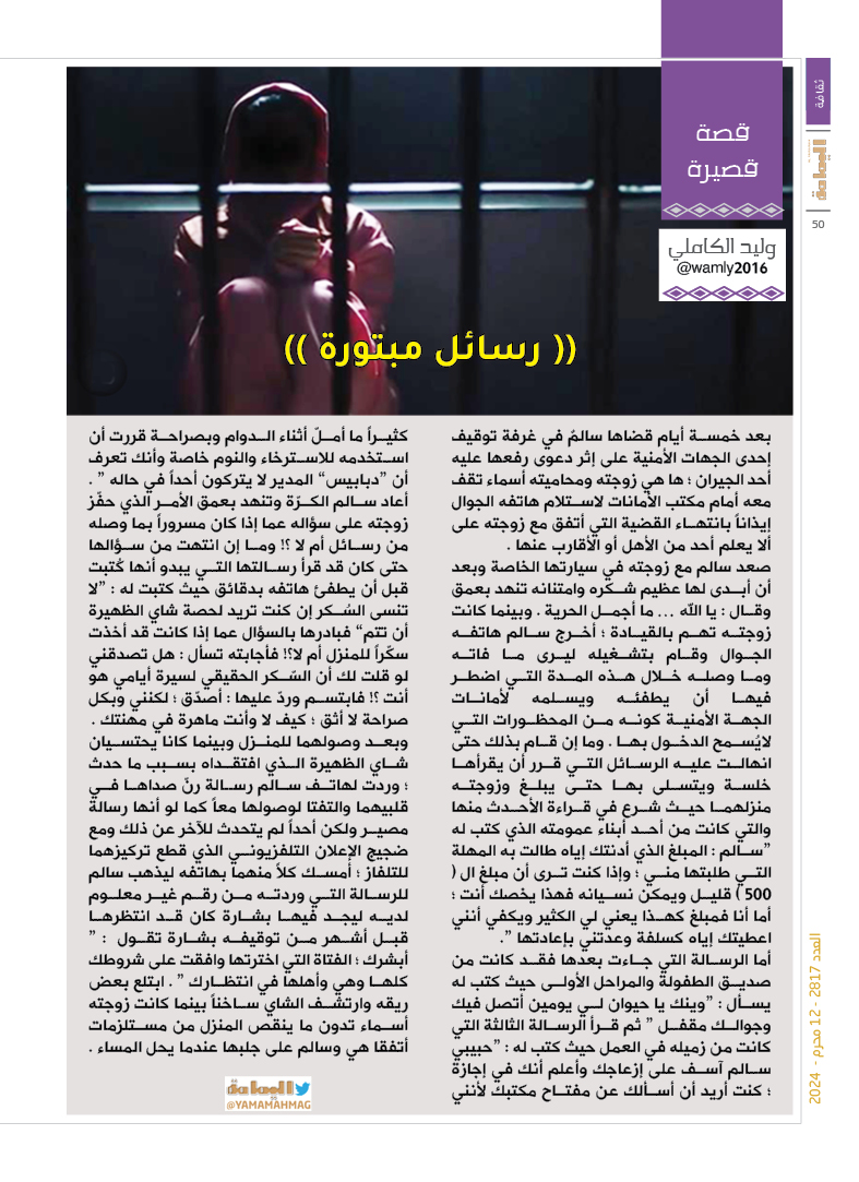 مجلة اليمامة tweet media