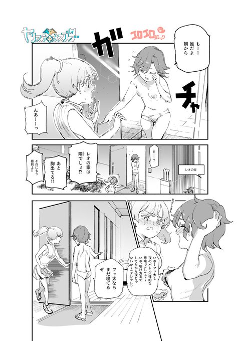 ヤリステメスブターの同人誌描きます_4
2ページ目できました 
『エロエロコミック がんばれヒカリちゃん』 