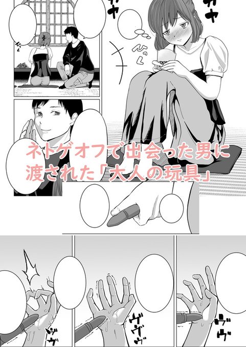 【告知】7月24日発売のコミック真激2024年9月号に読切が掲載されます!電マ他おもちゃ多めでお送りします、よろしくお願いします 