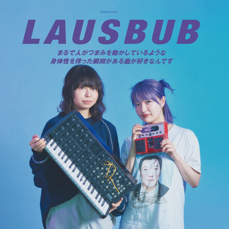 サンレコ9月号は7/25発売】 7/24に1stアルバム『ROMP』をリリースする