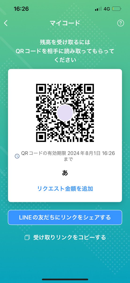 runa0__51's tweet photo. いま1人で電車でちょっと遠いところまできてるんだけどお金なくてやばいの😭

だれか送ってくれる方いませんか(>_<)

送ってくれた方は連絡先交換しましょう❕ https://t.co/VorxjHJRji