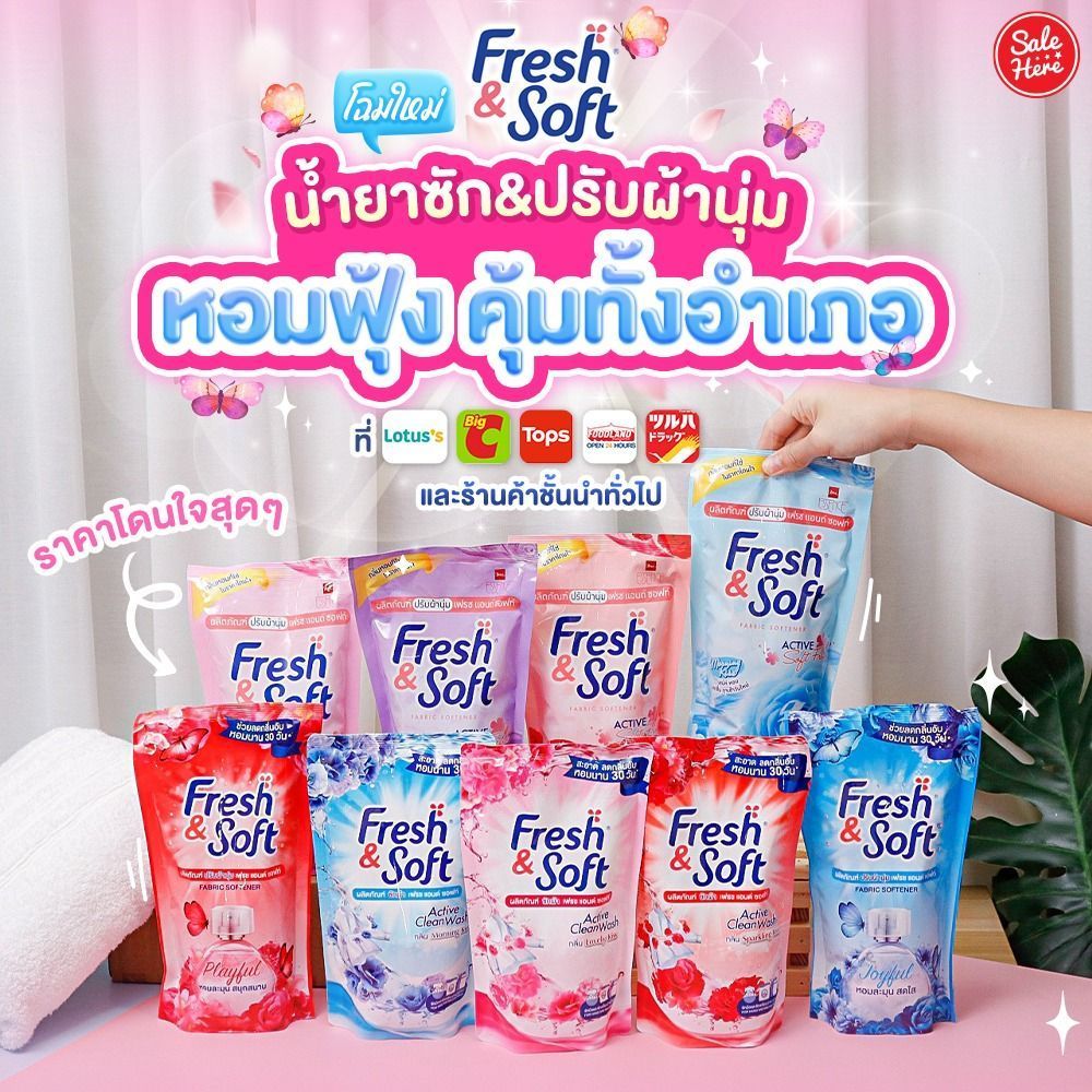 salehere1's tweet image. 📣 ผ้าหอมจนเพื่อนทัก . . เพราะใช้ Fresh &amp;amp; Soft ผลิตภัณฑ์ซักผ้าและปรับผ้านุ่ม ปรับโฉมใหม่สวยปัง! แถมหอมฟุ้ง หอมคุ้ม  ช่วยลดกลิ่นอับ ให้ผ้าหอมนาน 30 วัน 
📌 ติดตามรายละเอียดเพิ่มเติมได้ที่ &amp;gt; buff.ly/3Wtaawo 
#SaleHere #เซลเฮียร์ #FreshandSoft #หอมฟุ้งคุ้มทั้งอำเภอ