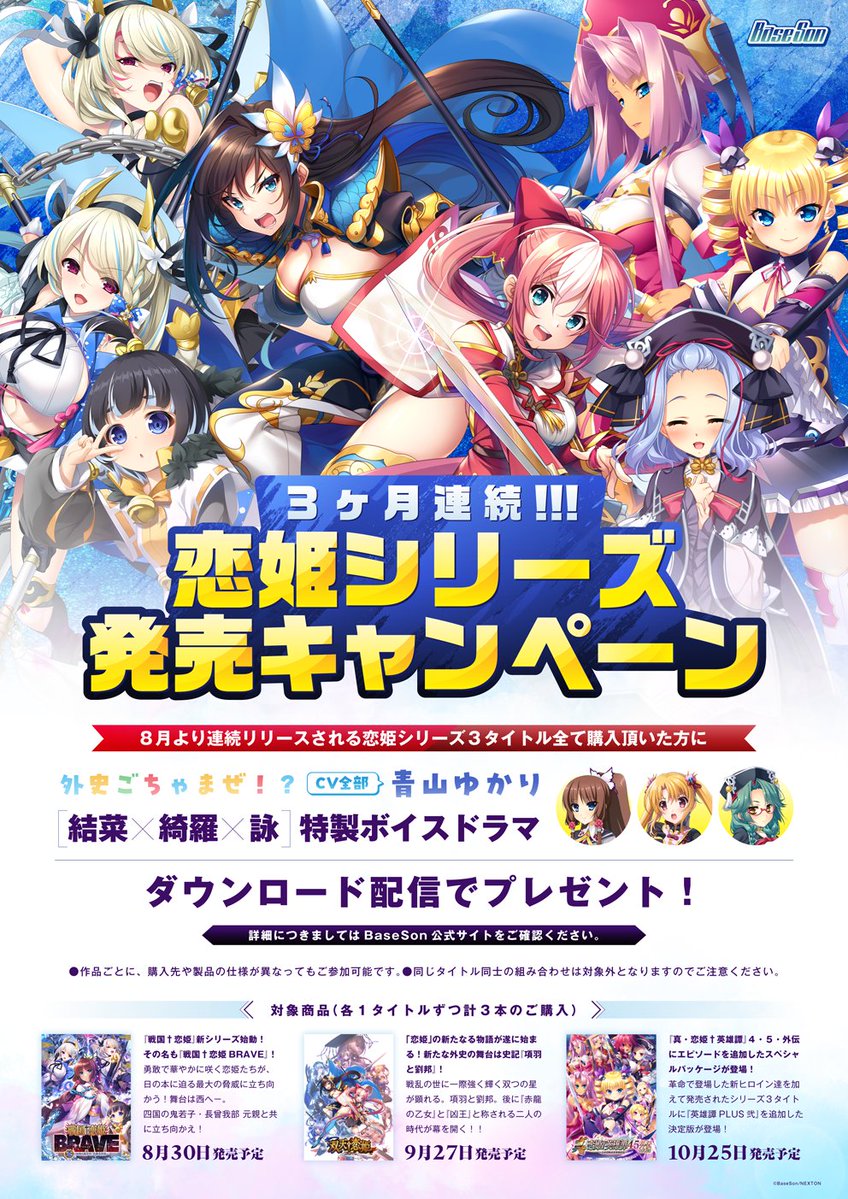 双天恋姫