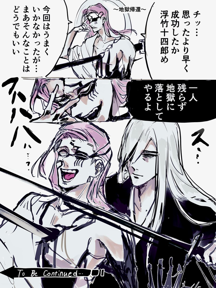 地獄でも元気してるといいですね