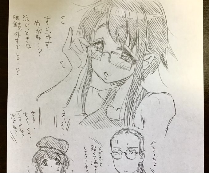 眼鏡ぶっかけ差分を用意しようと思ったが、そうすると実質せらくんのメガネに射精するという事であり…。 