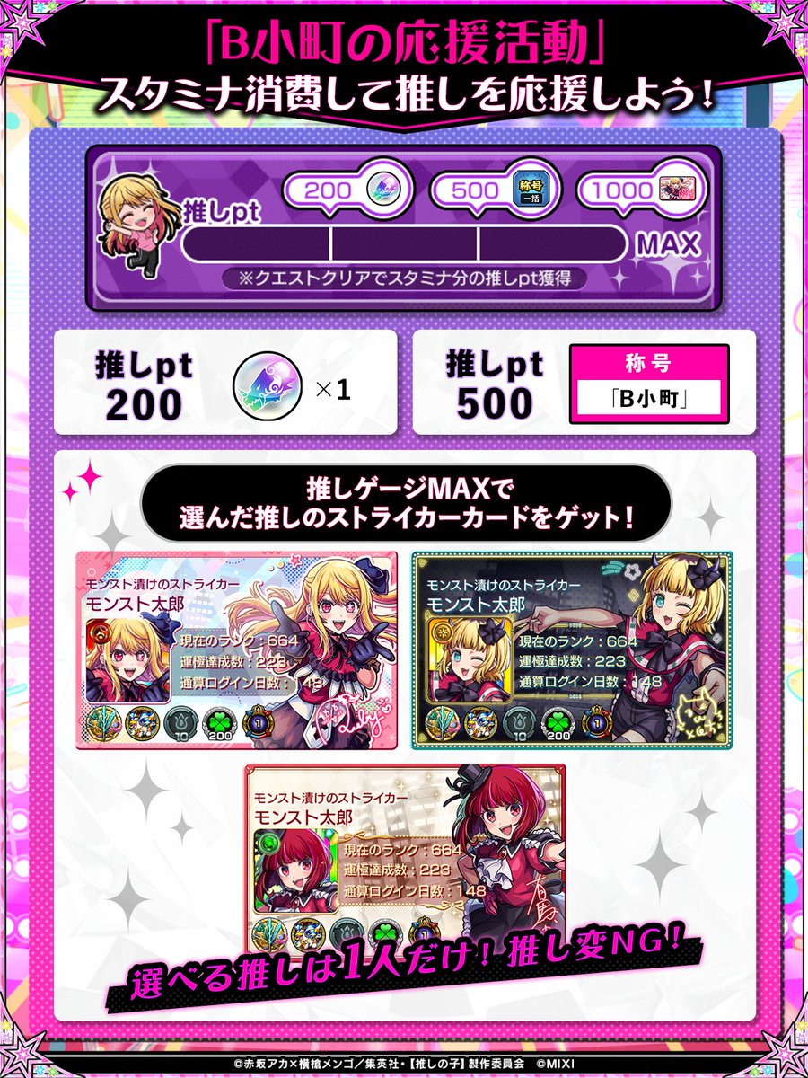 モンストカード モンストア ANNIVERSARY 高精細イラスト メモリー｜モンスター