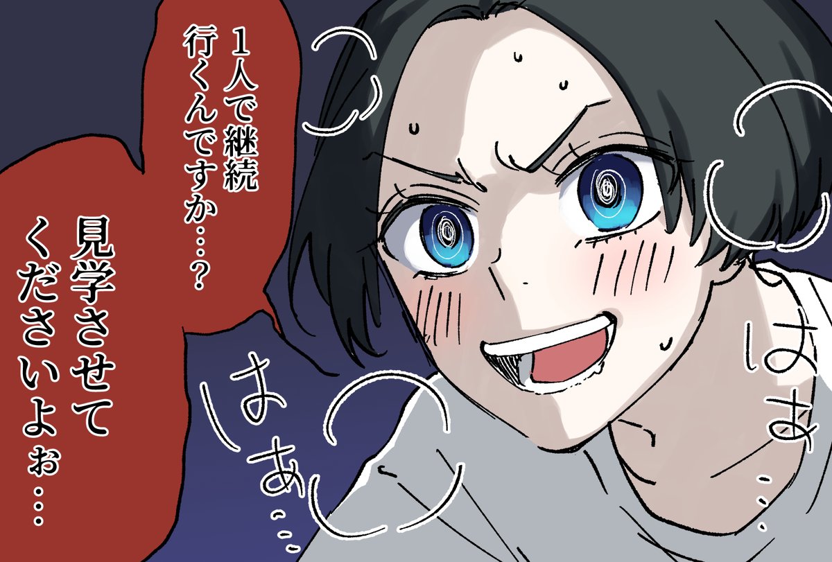 妖怪「自陣ストーカー」