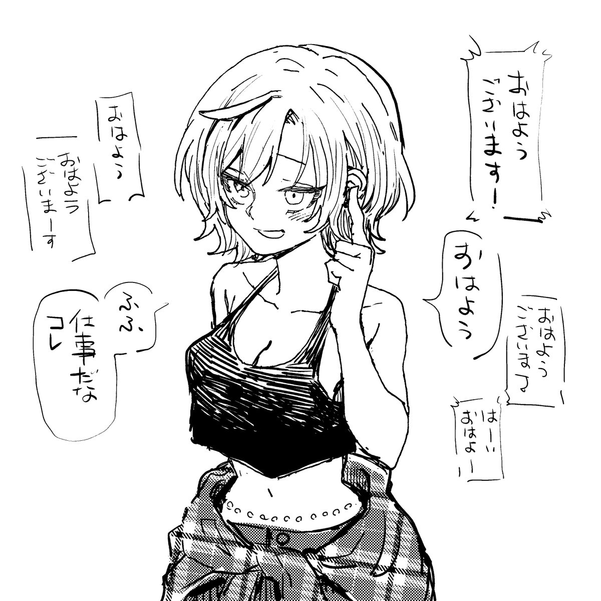 にじGTAのみらいじんをまとめてます。 #りりあーと 
