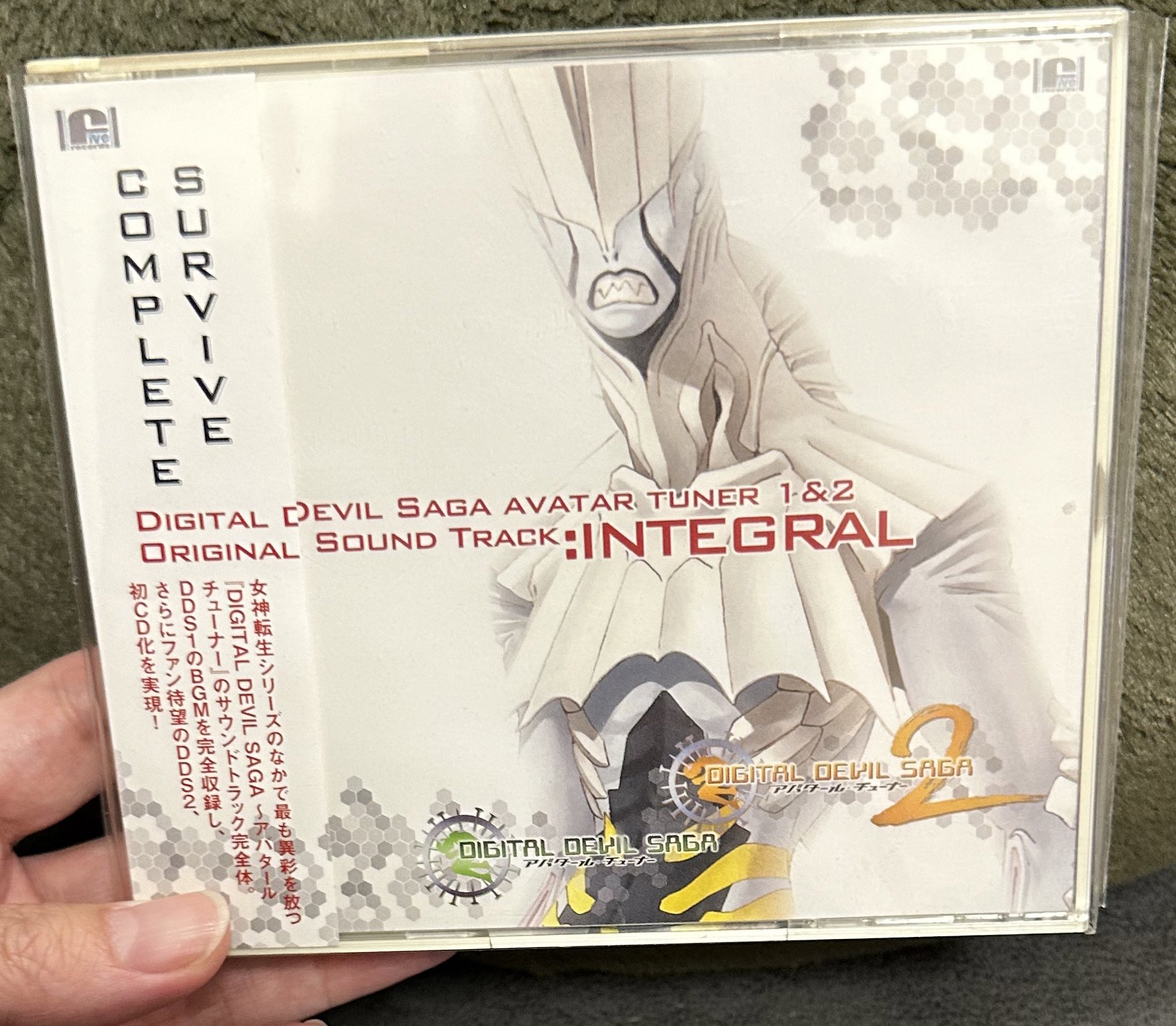 新品CD】 デジタル・デビル・サーガ~アバタール・チューナー サウンド