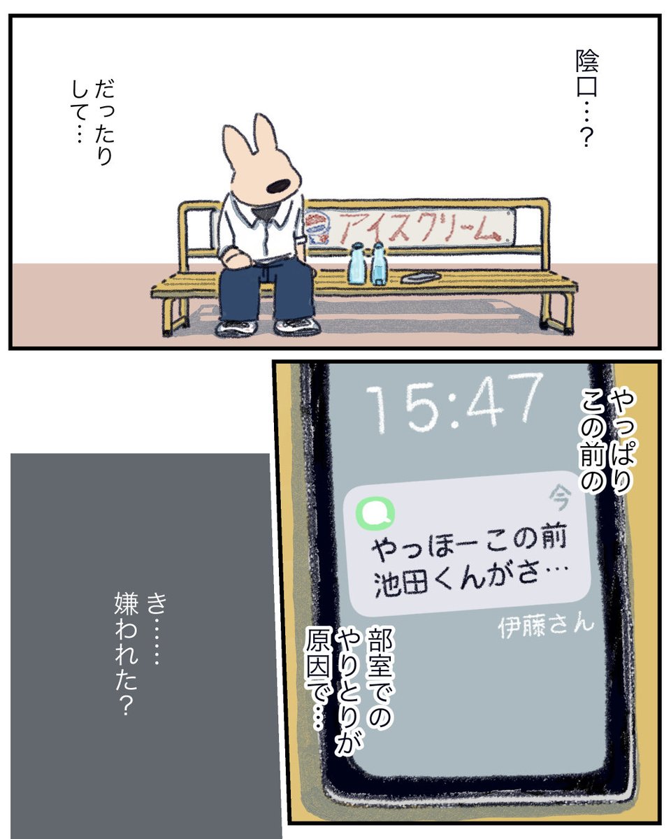 7話 5/7