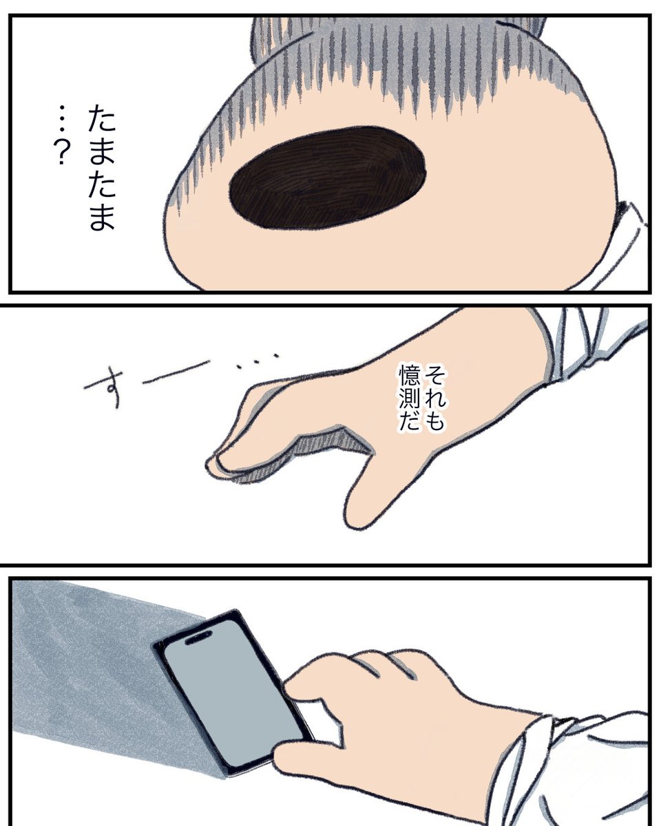 7話 6/7 