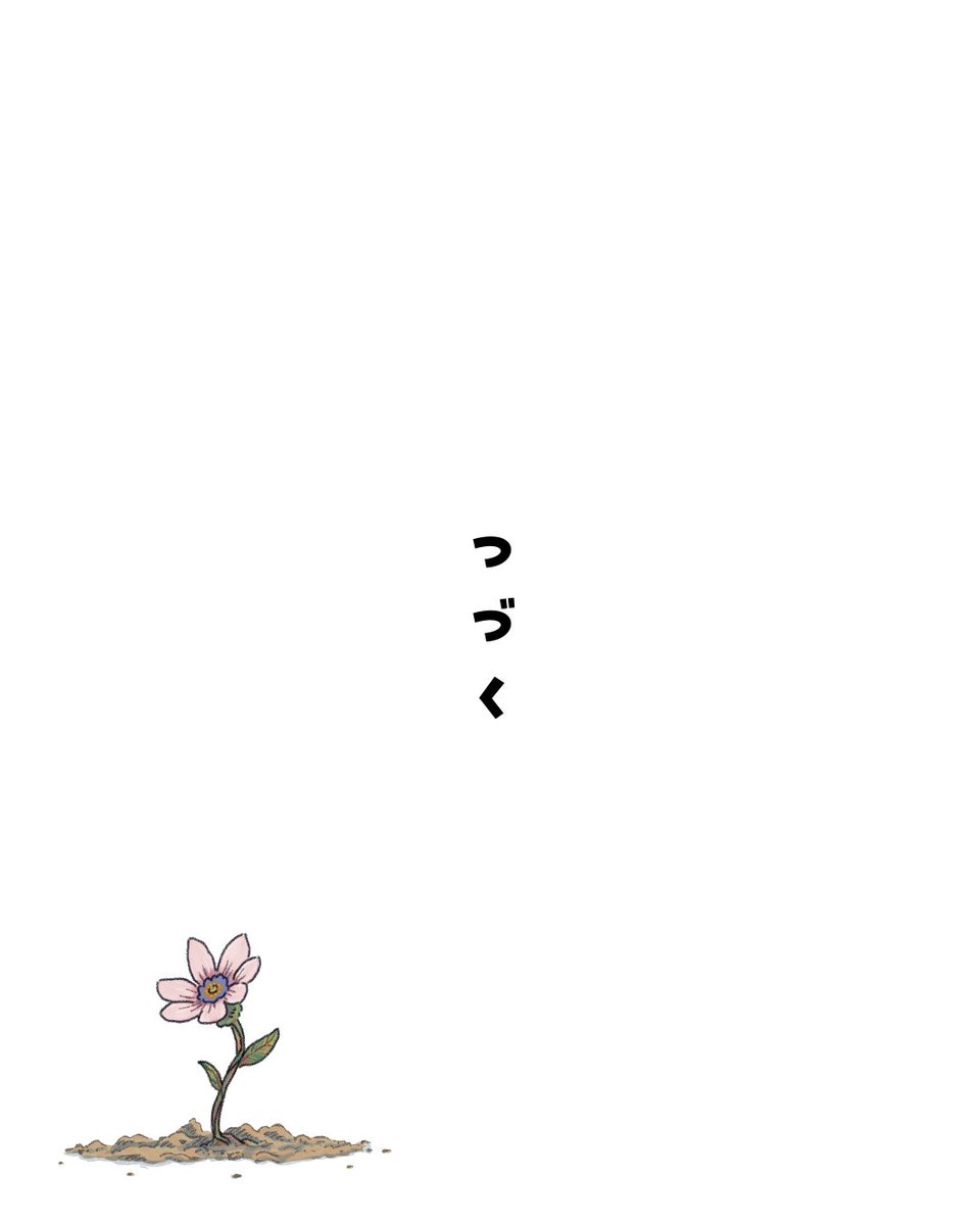 7話 7/7 