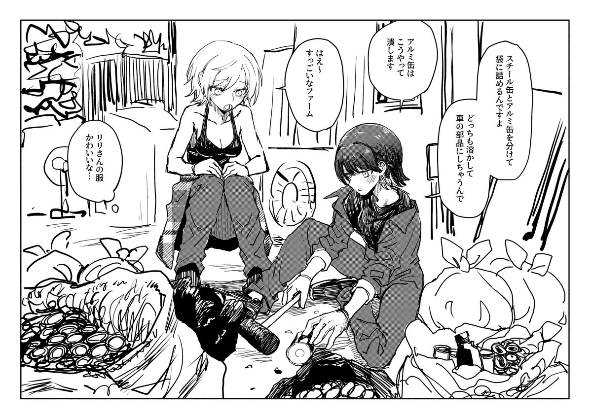 にじGTAみらいじんまとめ2 #りりあーと 