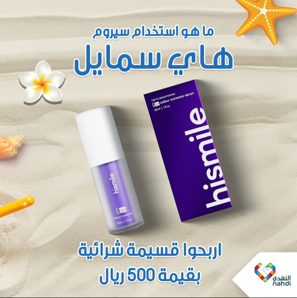 milool80's tweet image. للمشاركة في المسابقة الدخول على حساب المسابقة في الانستغرام او تويتر
@nahdihope
فالكم التوفيق
#محمد_بن_سلمان
 #مسابقات #جوائز #السعودية #سحب #الرياض #مشاهير
#جده #مكة #هدايا #جازان #ايفون #اعلانات #اعلان #اكسبلور #هدية #فساتين_سهره #مسابقه