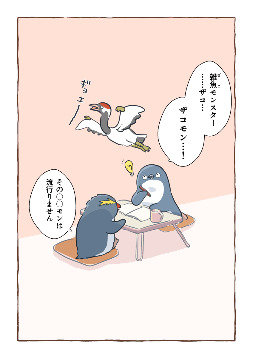 もしもペンギンが長身のイケメンだったら(★おまけ★)  

#妄想ペンギン亜照さん 