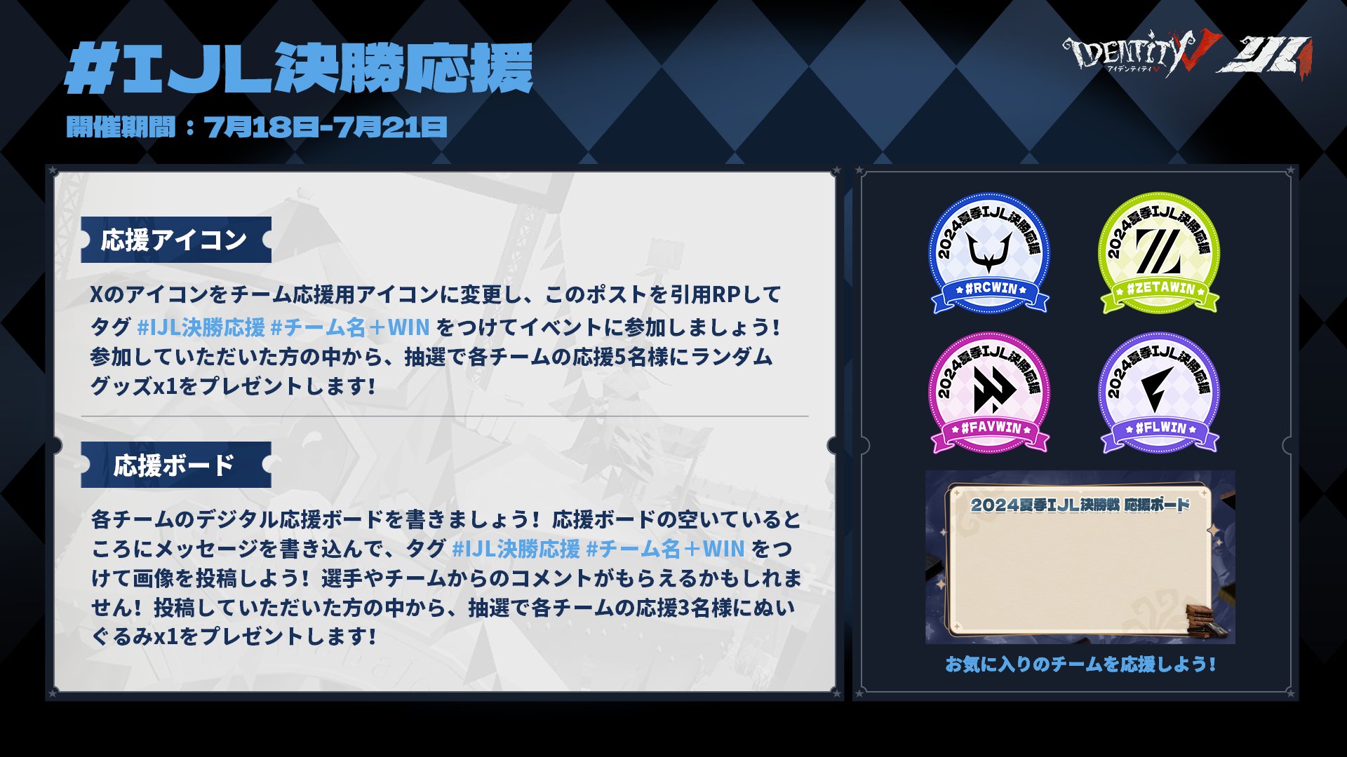 公式】IdentityⅤ 第五人格eスポーツ事務所 on X: 