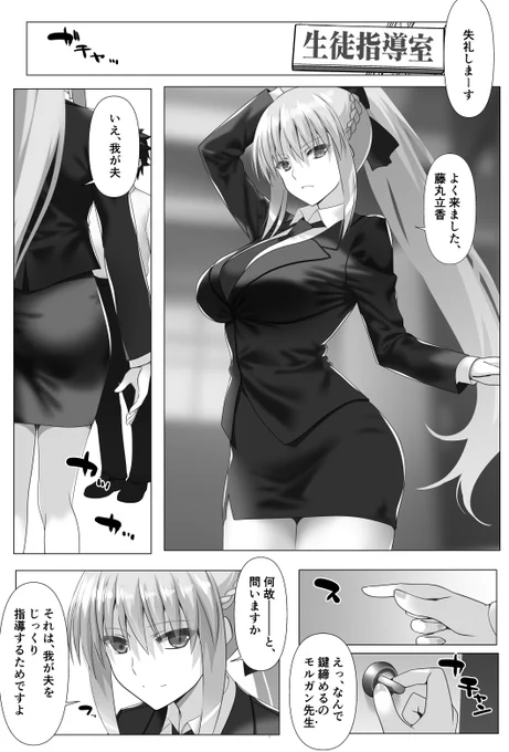 前もアップしたけど、モルガン先生本は
こんな感じで。
何このポーズ(笑

#FGO 