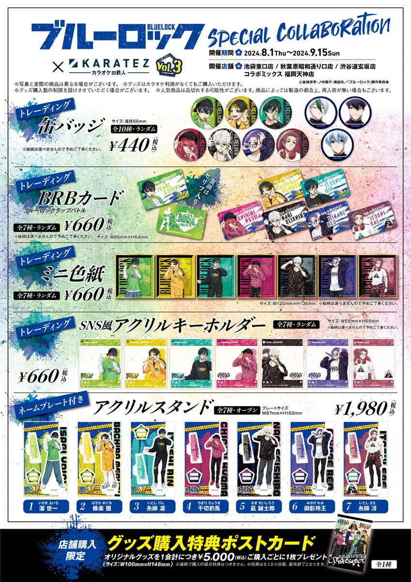 カラオケの鉄人コラボ公式 on X: 