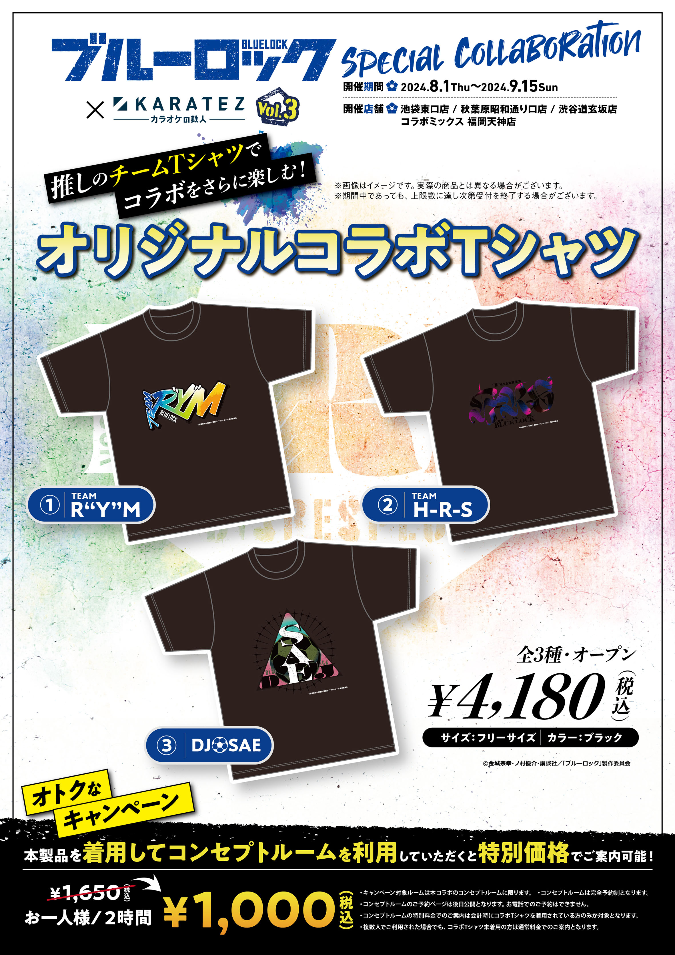 カラオケの鉄人コラボ公式 on X: 
