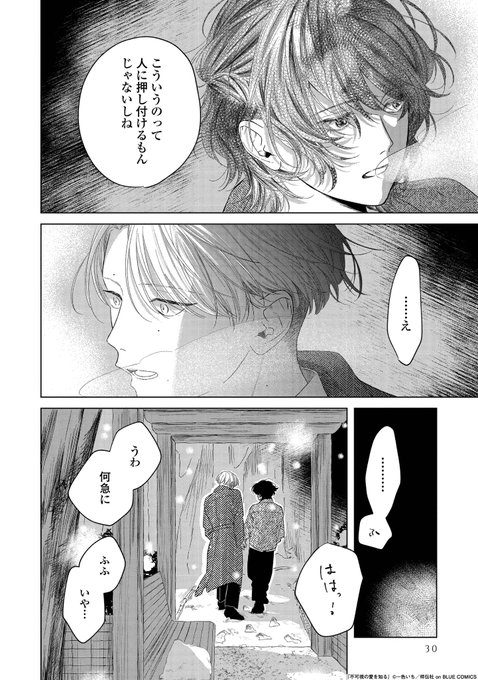 商業BL を含むマンガ一覧 : 古い順 : 642ページ目 | ツイコミ(仮)