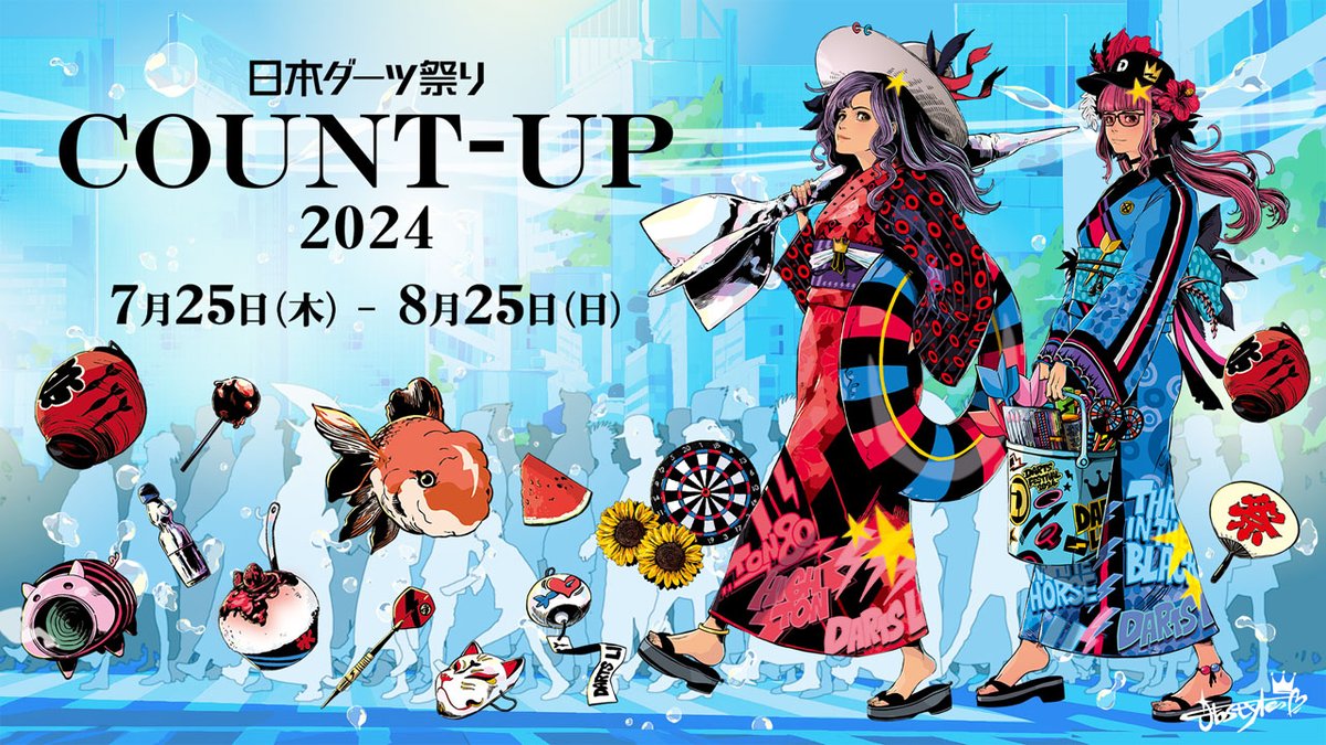 ダーツ祭り　狐一族　ライブエフェクト　ファンダーツ m21975451801_1.jpg?1724729724