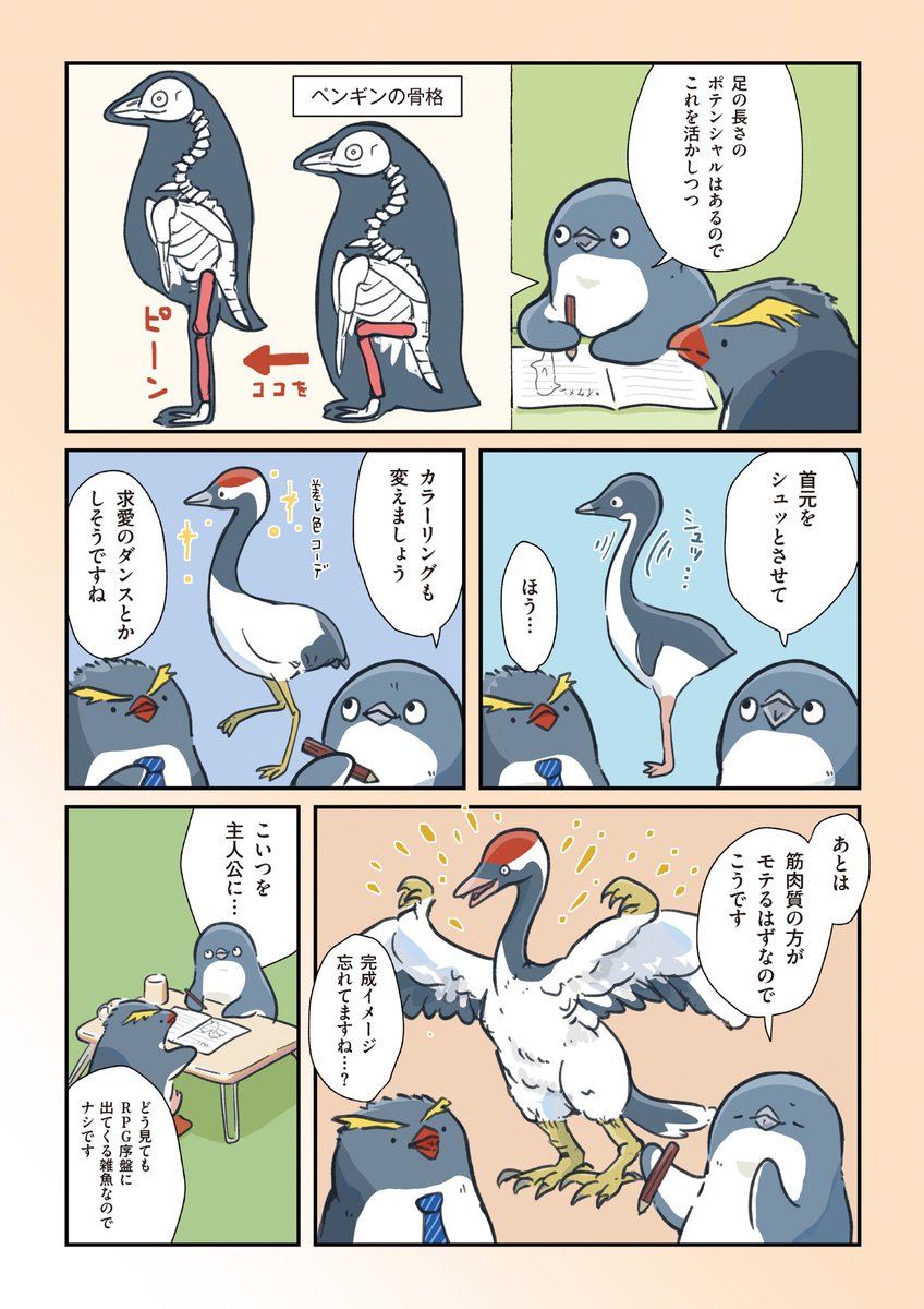 もしもペンギンが長身のイケメンだったら(2/2)  #妄想ペンギン亜照さん