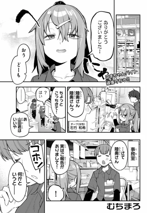 理系少女が初めてお洒落な喫茶店に行く話(1/3) 