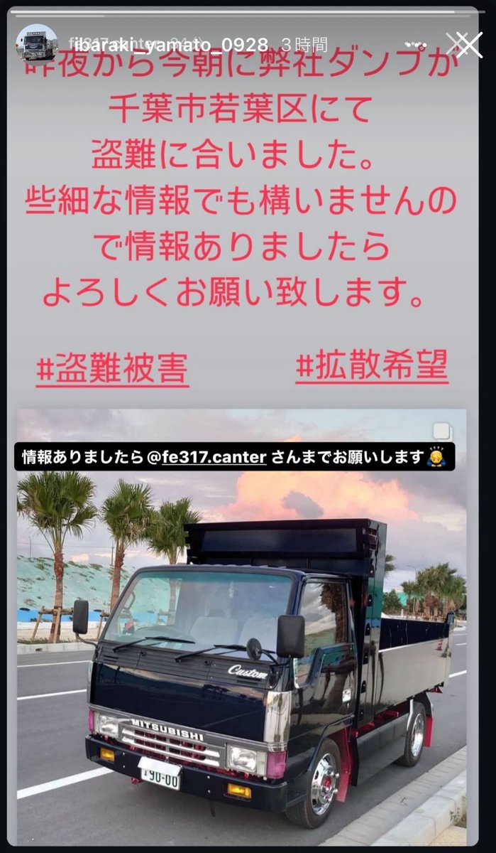 akatokage360's tweet photo. 盗難情報 https://t.co/vbA8pPxq53