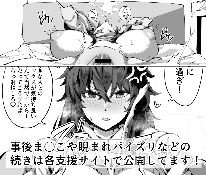 続きの後半2枚は各支援サイトで公開してます!
【fantia】https://t.co/rtdPf7CjRC
【FANBOX】https://t.co/k3wLThOziy 