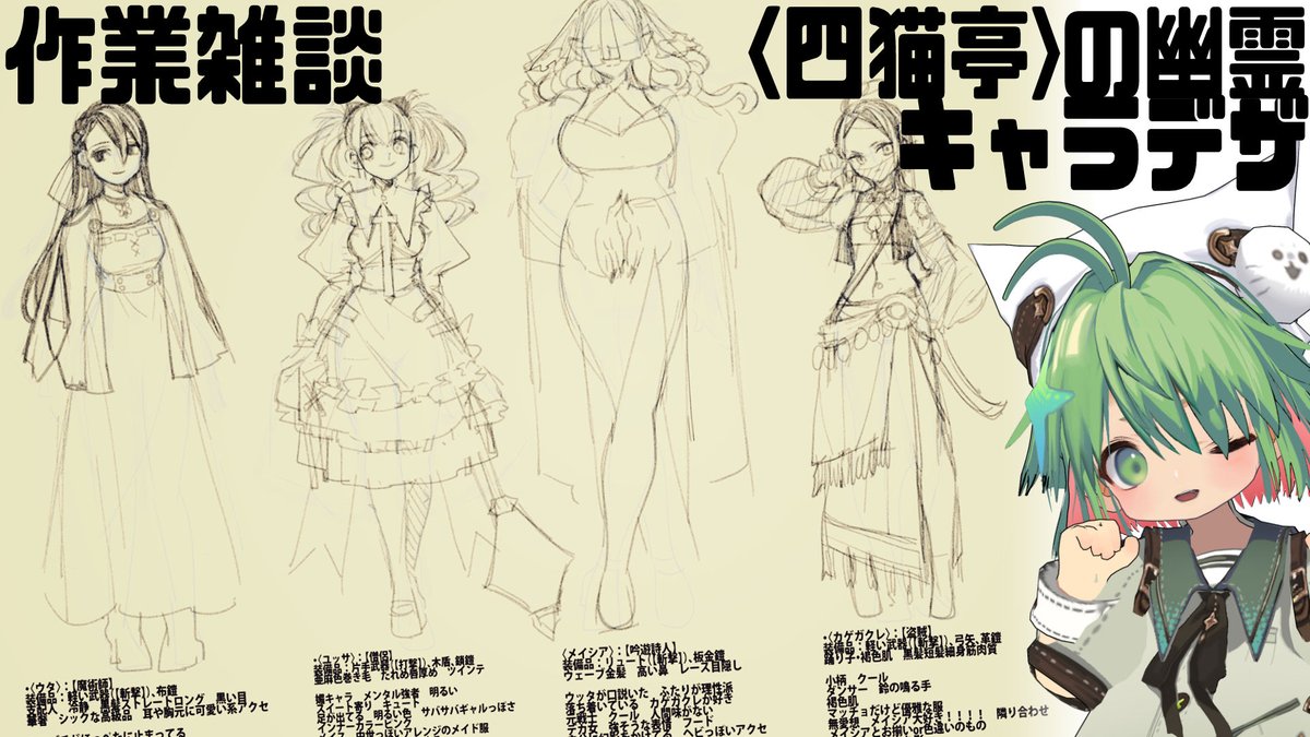 【漫画家作業雑談】キャラデザ～色を決めよう!
https://t.co/7mtWmXGWZL
17:30からやります わくたて
FT書房さんから許可を得てキャラデザから作業を配信させていただきます!7月平日はこちらの作業の配信をしていきます 