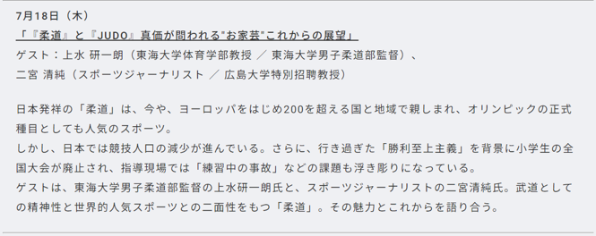 hinomarukids's tweet photo. 本日21時からリビングライフPresents三笠艦記念第16回スポーツひのまるキッズ関東小学生柔道大会の様子が流れます！
ぜひご覧ください！

https://t.co/IYlsw0VZso https://t.co/2RFrlsXFcK