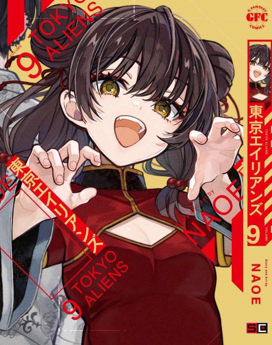 東京エイリアンズ 色紙 天空橋 boom comic 中国 東京エイリアンズ 暴蒙 中国限定 色紙 天空橋 憂炎 明明 - メルカリ