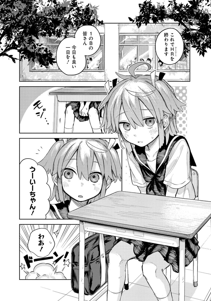 sinanohaka's tweet photo. 女装男子はスカートを脱ぎたい！　第一話(1/9) https://t.co/VkyXJKm2CX