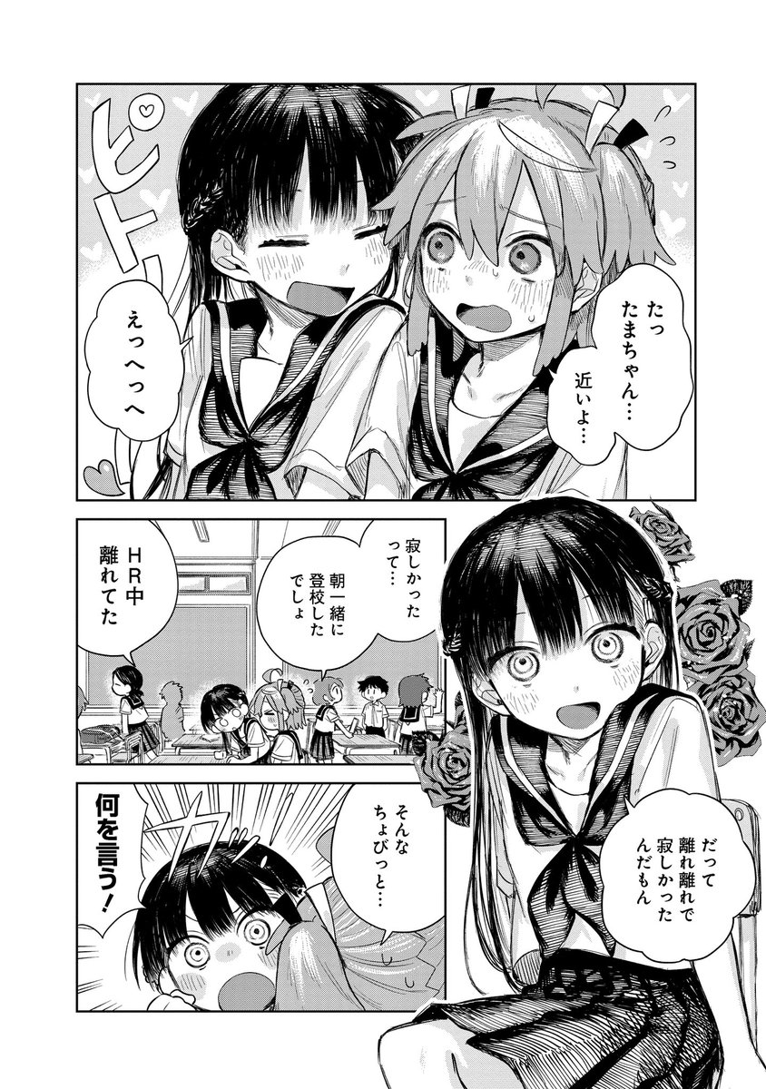 女装男子はスカートを脱ぎたい！　第一話(1/9)