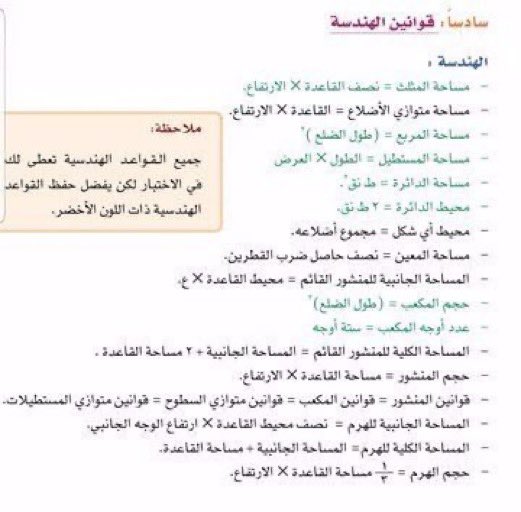 Abdullhaljedani's tweet photo. فقط في ٤ صفحات ‼️‼️:
اساسيات وقوانين في الكمي مهمة جداً لاختبار القدرات ، بتفيدكم بإذن الله . 
تستحق ..
تفضيل ❤️
رتويت  🔄 https://t.co/ap3LJ1jwoP