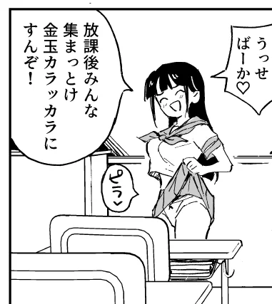 女体化して調子コキすぎてるやつ