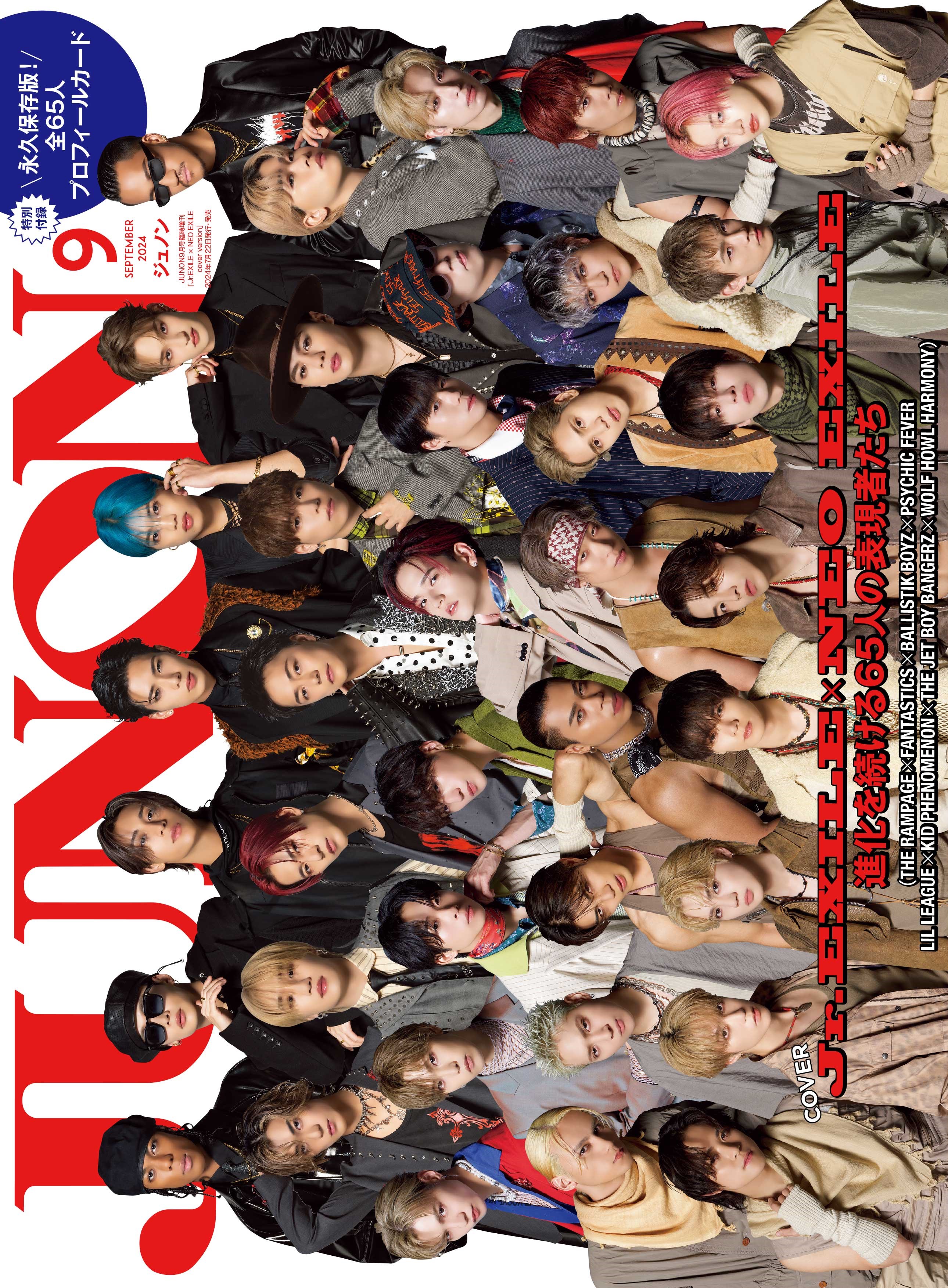月刊EXILE JUNONまとめ売り 現在発売中の #JUNON 4月号の卒業特集に登場してくれた #綱啓永