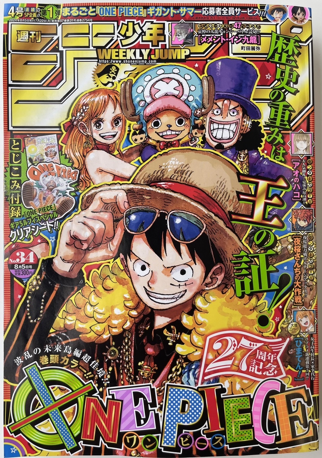週刊　少年ジャンプ　2021年1～35.43～52　 ヒロアカ　No.293から 週刊少年ジャンプ2021年1～35.43～52 ヒロアカNo.293から