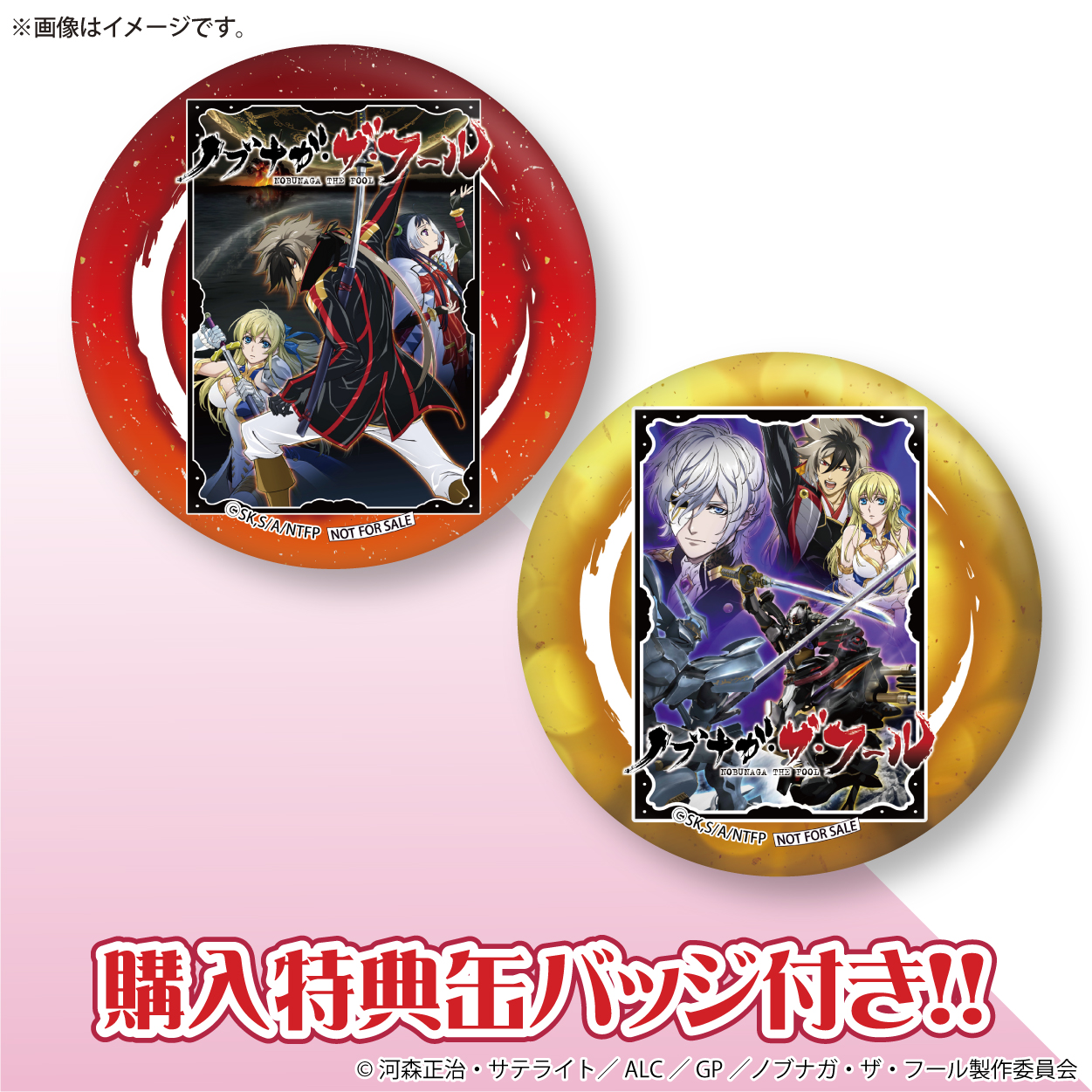 アニメ　ノブナガ・ザ・フール DVD-BOX セット ノブナガ・ザ・フール』Blu-ray＆DVD第1巻ジャケット公開