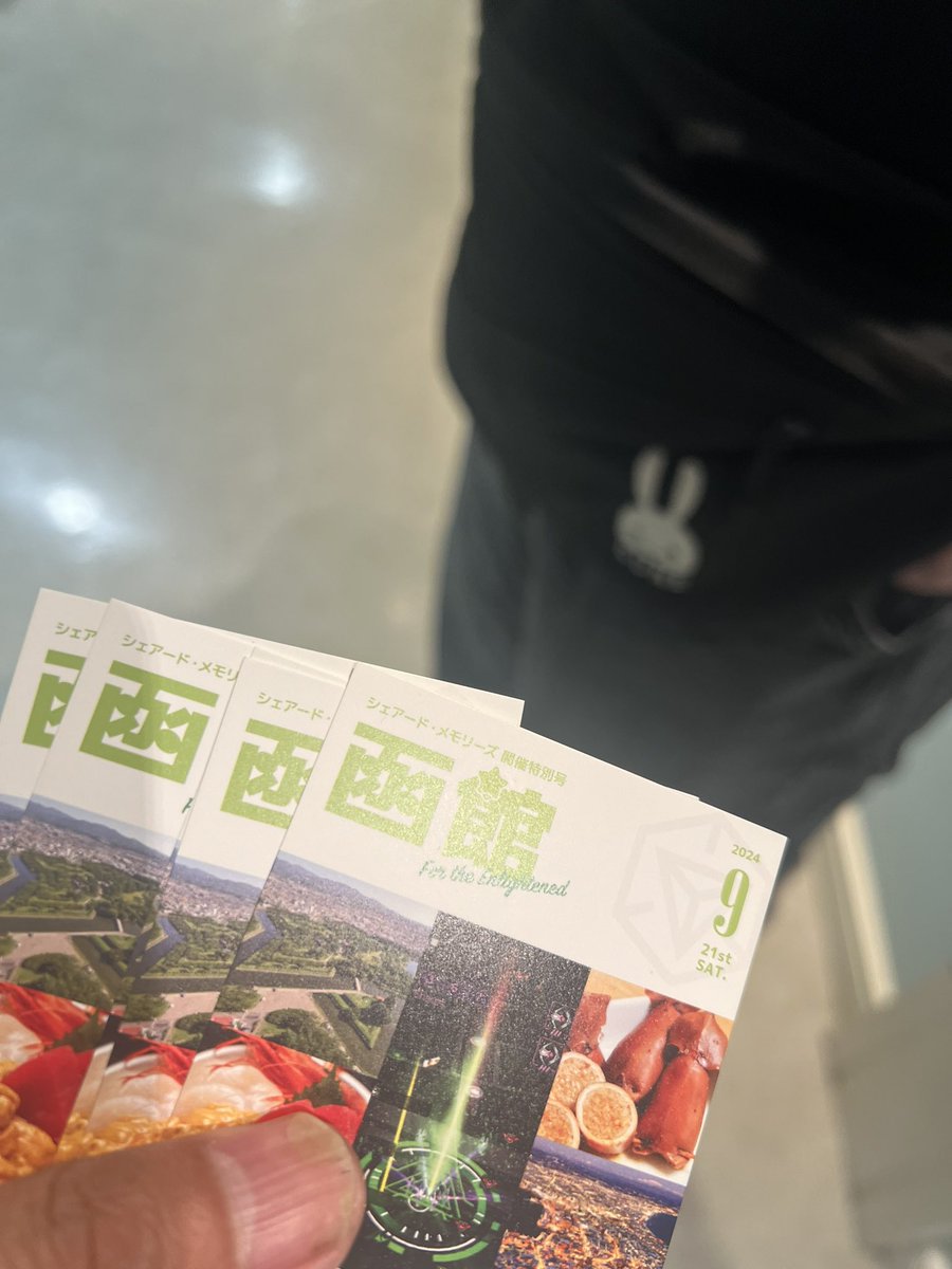 amfan42's tweet image. 無事函館アノマリーEnlightened宣伝カードを長崎駅でエージェントさんに託しました、配布お願いします😊️
鶏皮にレモンサワー暑さに染みました、残りは諫早島原等で頑張って配布します👍️近所で欲しい方はお声掛けくださいませ
#Ingress #Niantic #XMAnomaly  #SharedMemories #Enlightened