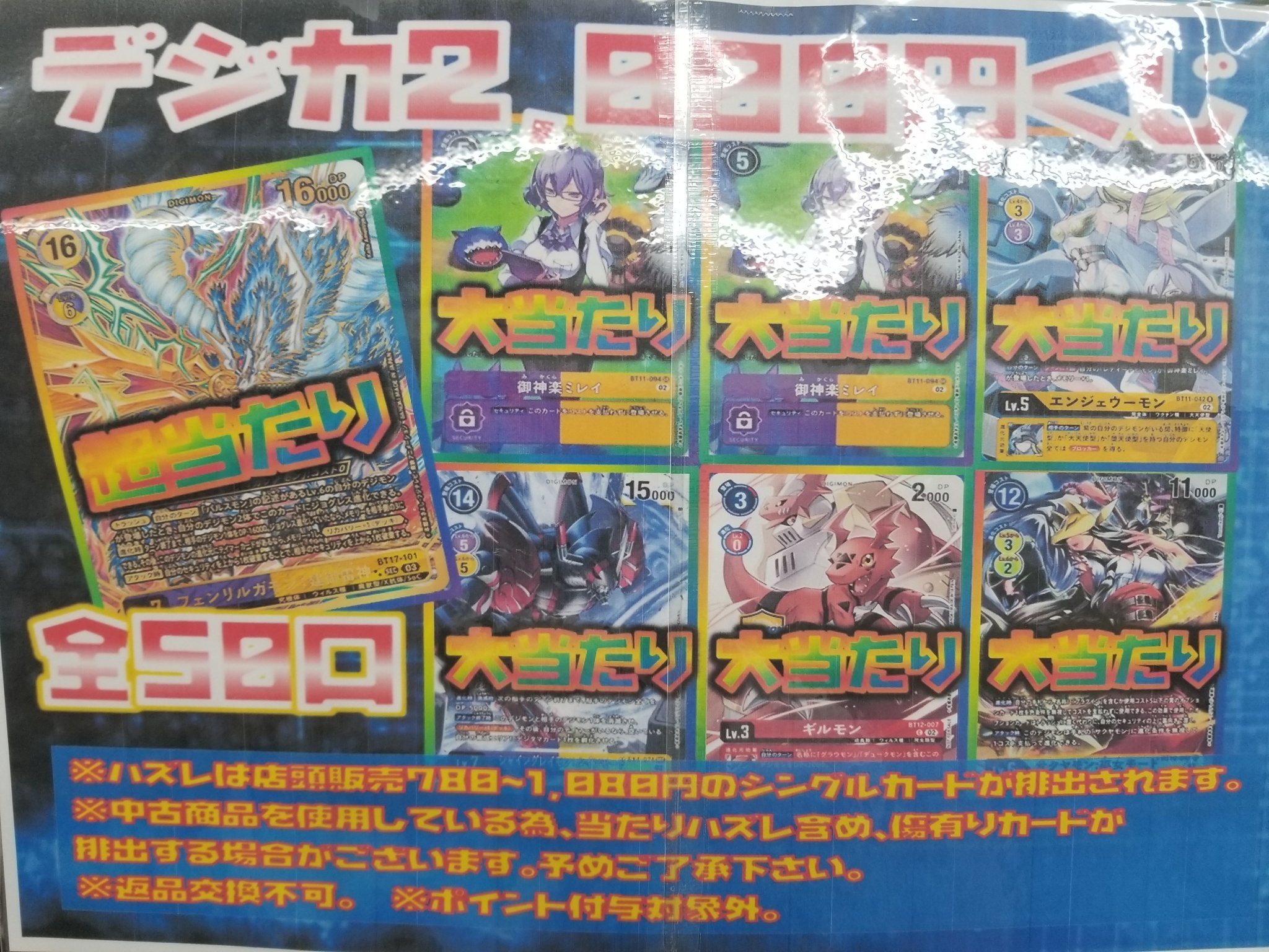 デジモンカードゲーム シークレットクライシス オメガモンACE