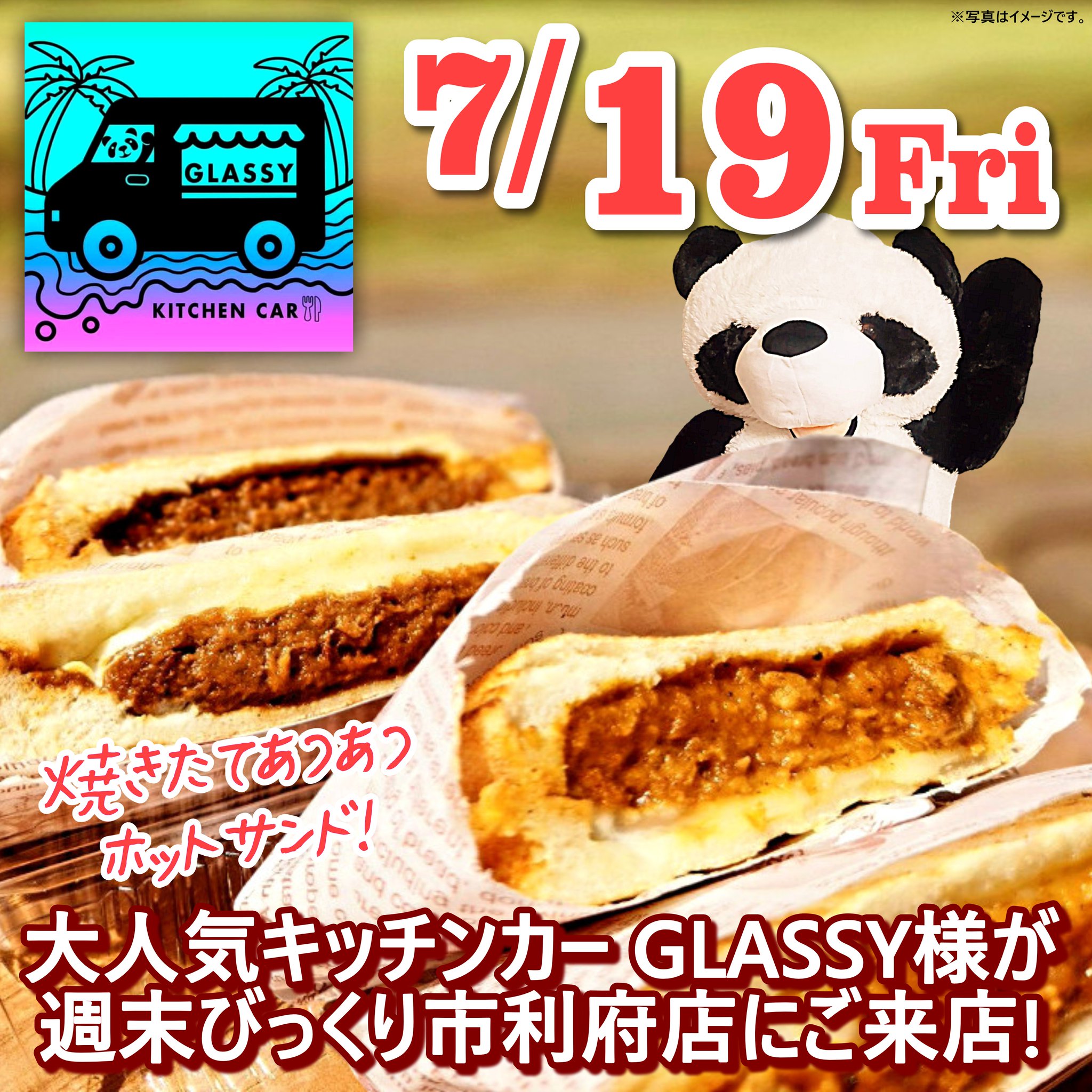 週末びっくり市 on X: 